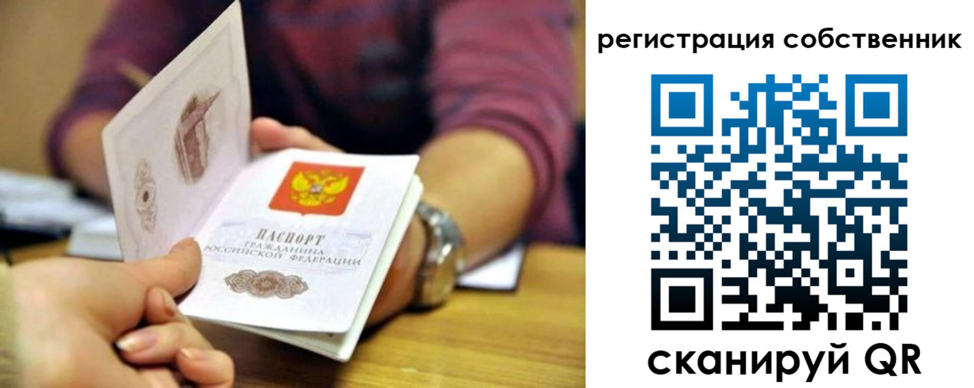 регистрация в Череповце